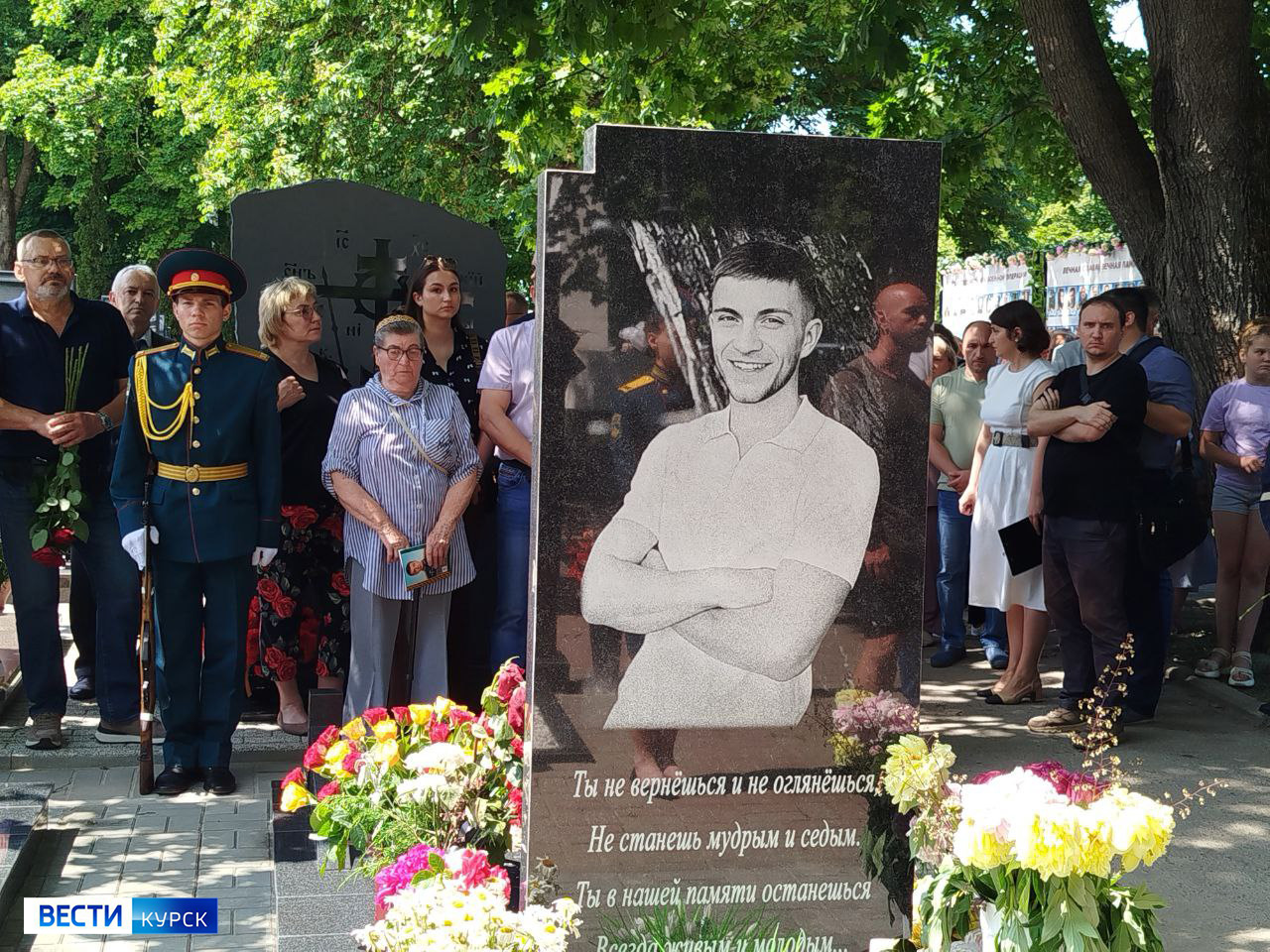 «Солдат навеки»: в Курске почтили память кавалера ордена Мужества Виктора Солдаткина 