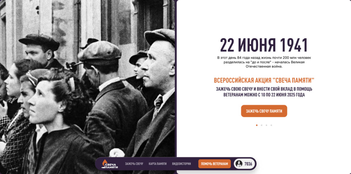 Сегодня куряне смогут поучаствовать в онлайн-акции «Свеча памяти»