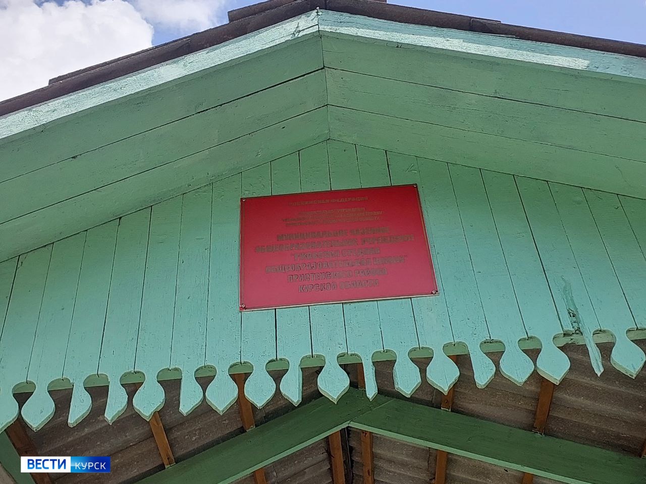 Александр Хинштейн посетил Ржавскую школу в Пристенском районе Курской области