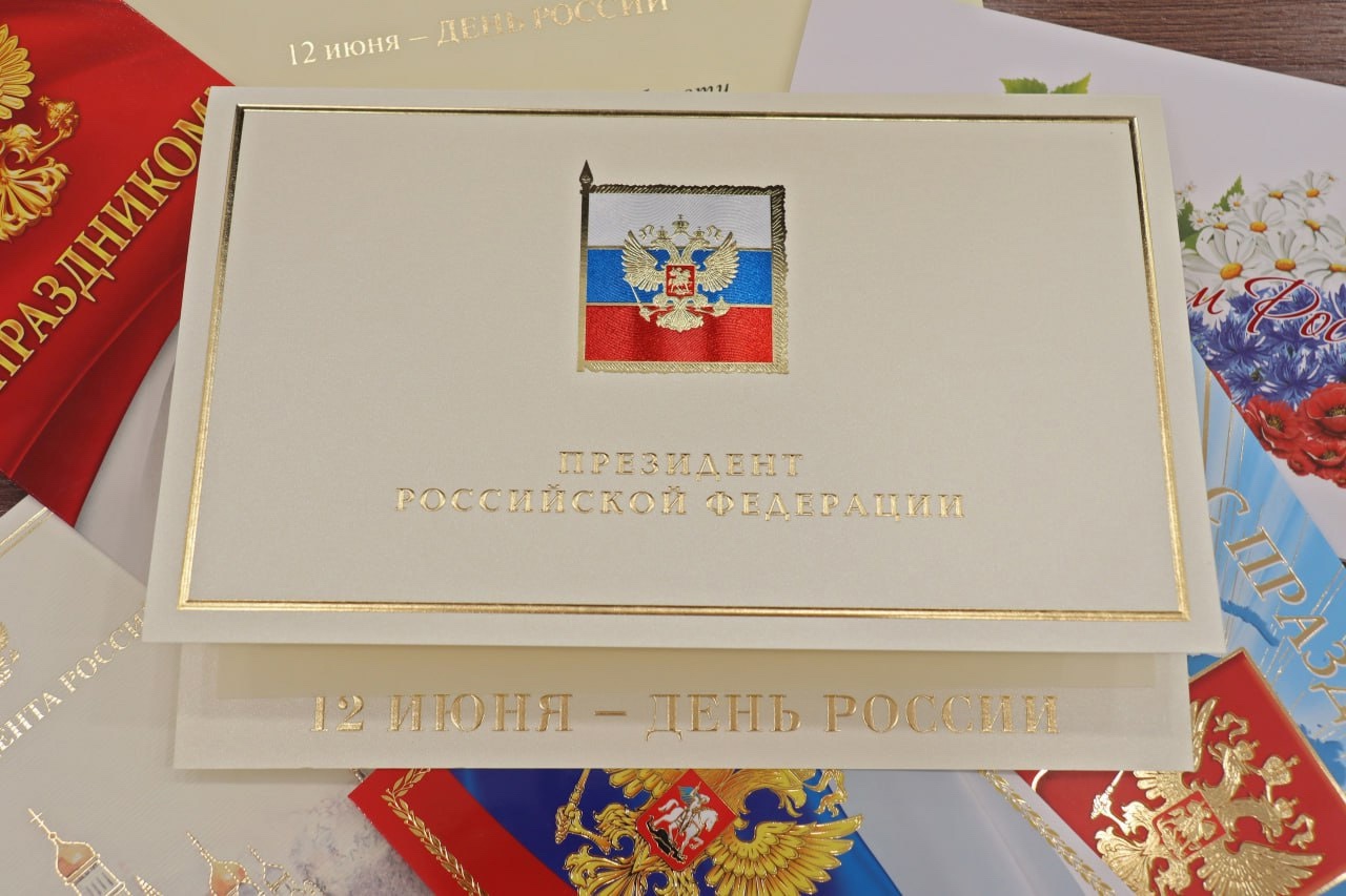 Владимир Путин поздравил курян с Днем России | ГТРК «Курск» Владимир Путин поздравил курян с Днем России
