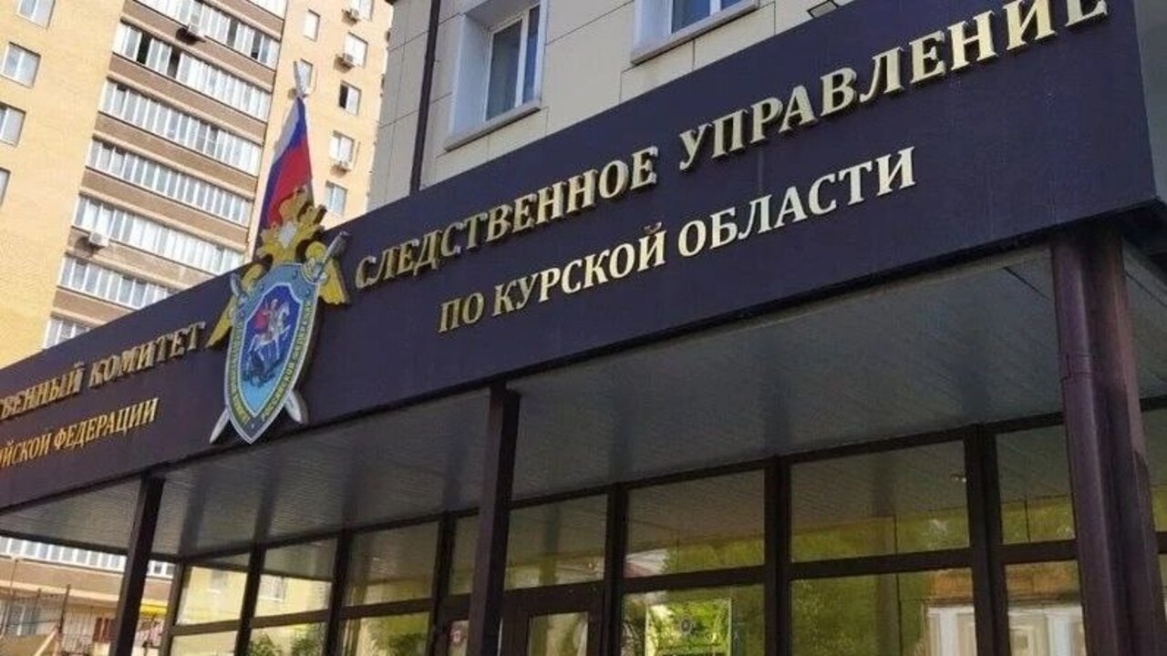 Аварийный дом в Курске: СК проведет проверку по факту нарушений прав жильцов