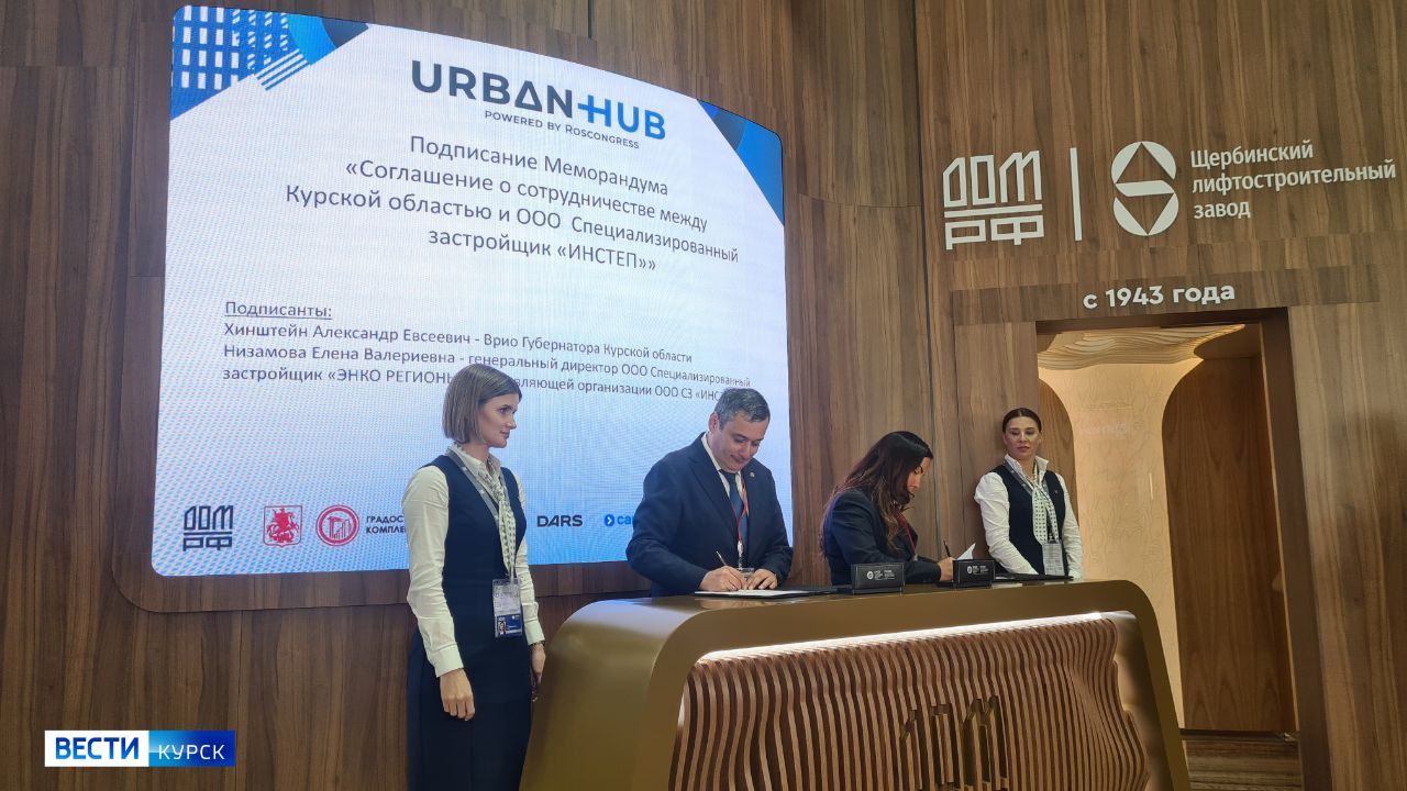Увеличение объёмов жилищного строительства в Курской области