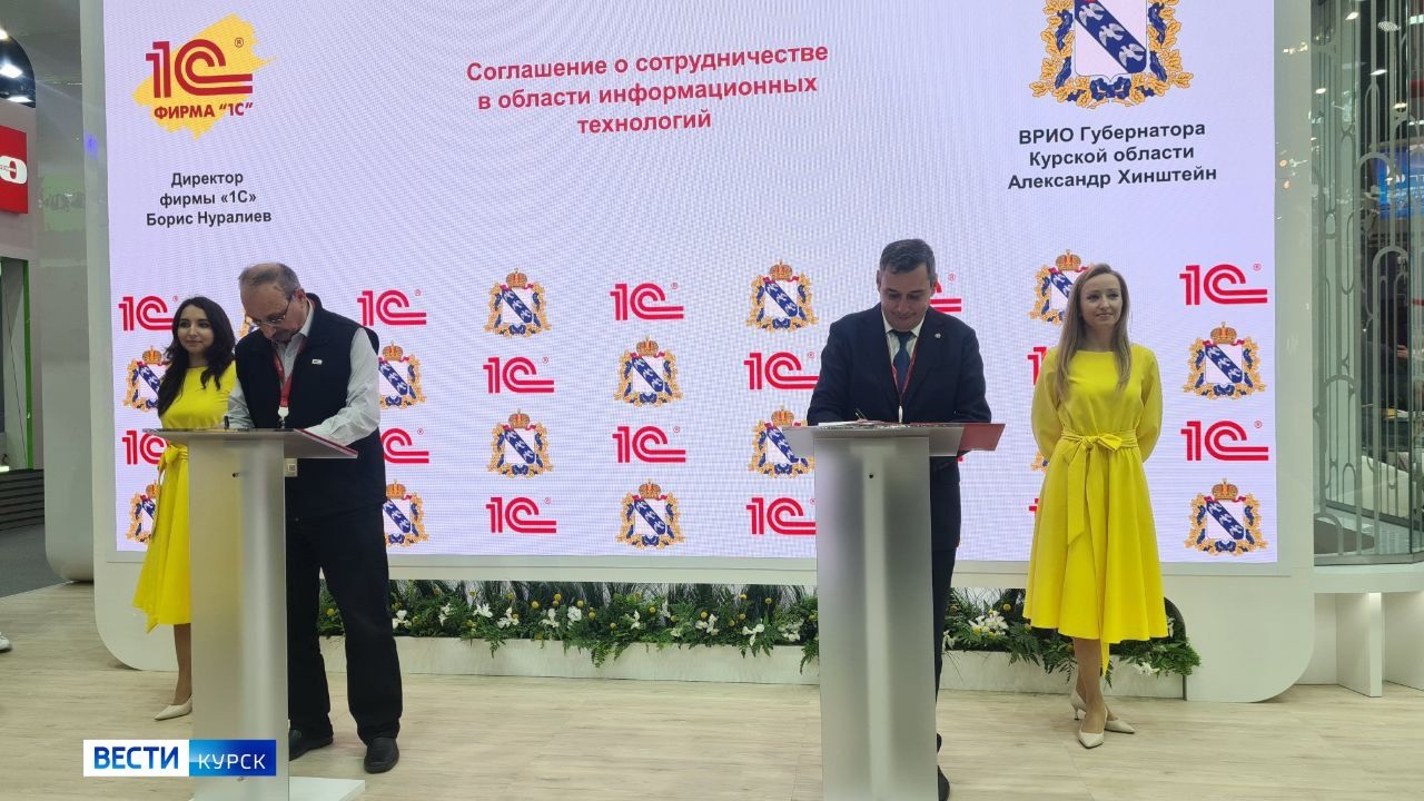 Глава Курской области на ПМЭФ-2025 подписал соглашение в области информационных технологий | ГТРК «Курск» Глава Курской области на ПМЭФ-2025 подписал соглашение в области информационных технологий