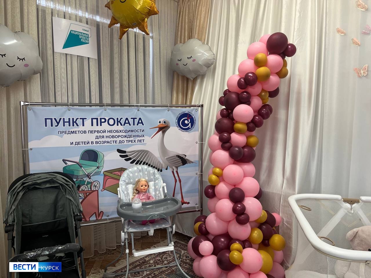 Большая помощь для самых маленьких курян