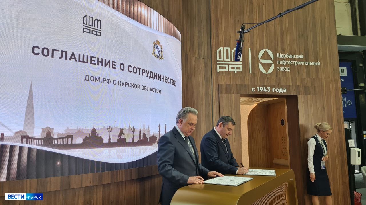 ДОМ.РФ поможет Курской области в восстановлении объектов культурного наследия