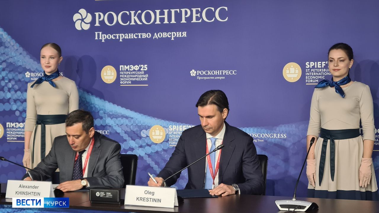 2,8 млрд на развитие Курской области