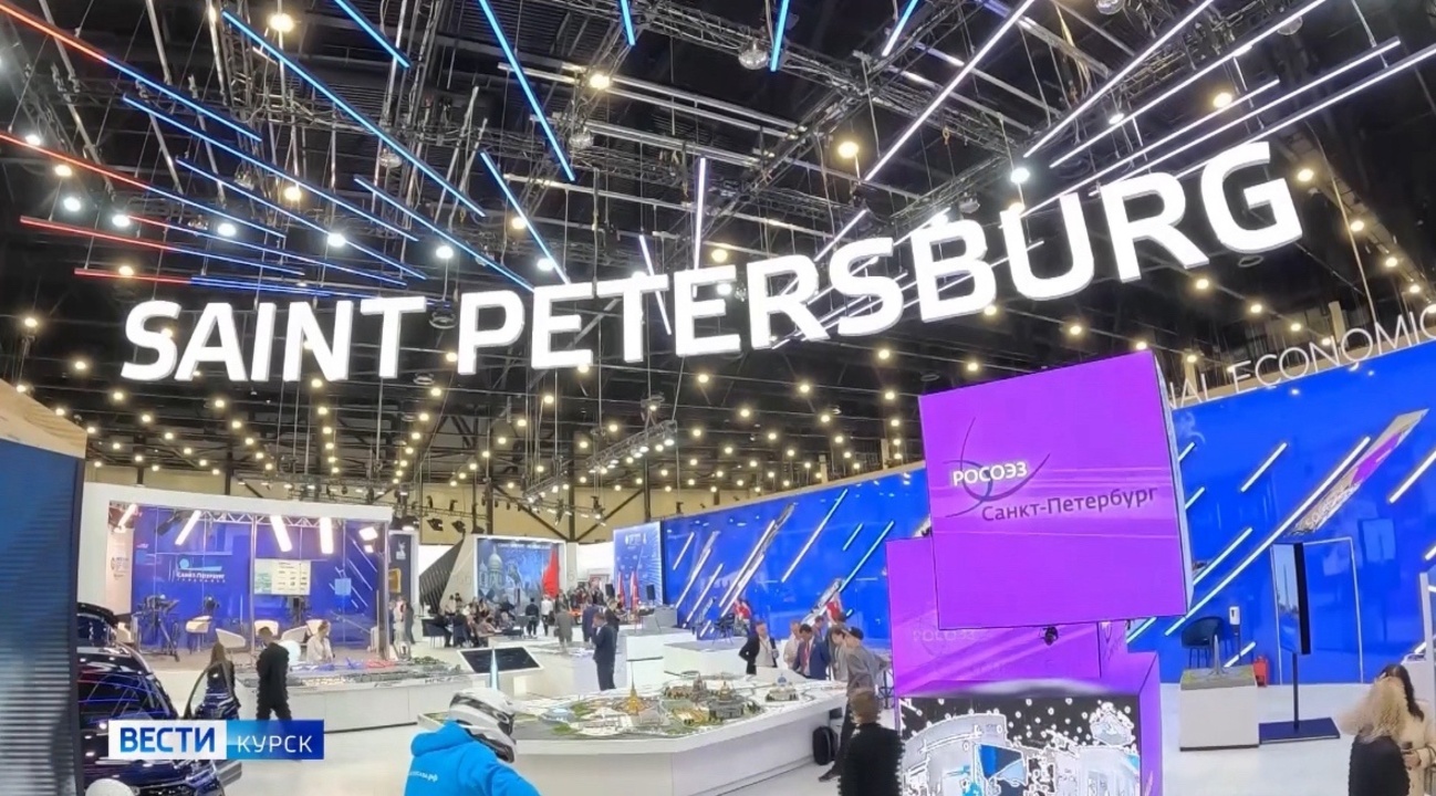 Итоги ПМЭФ-2025 для Курской области