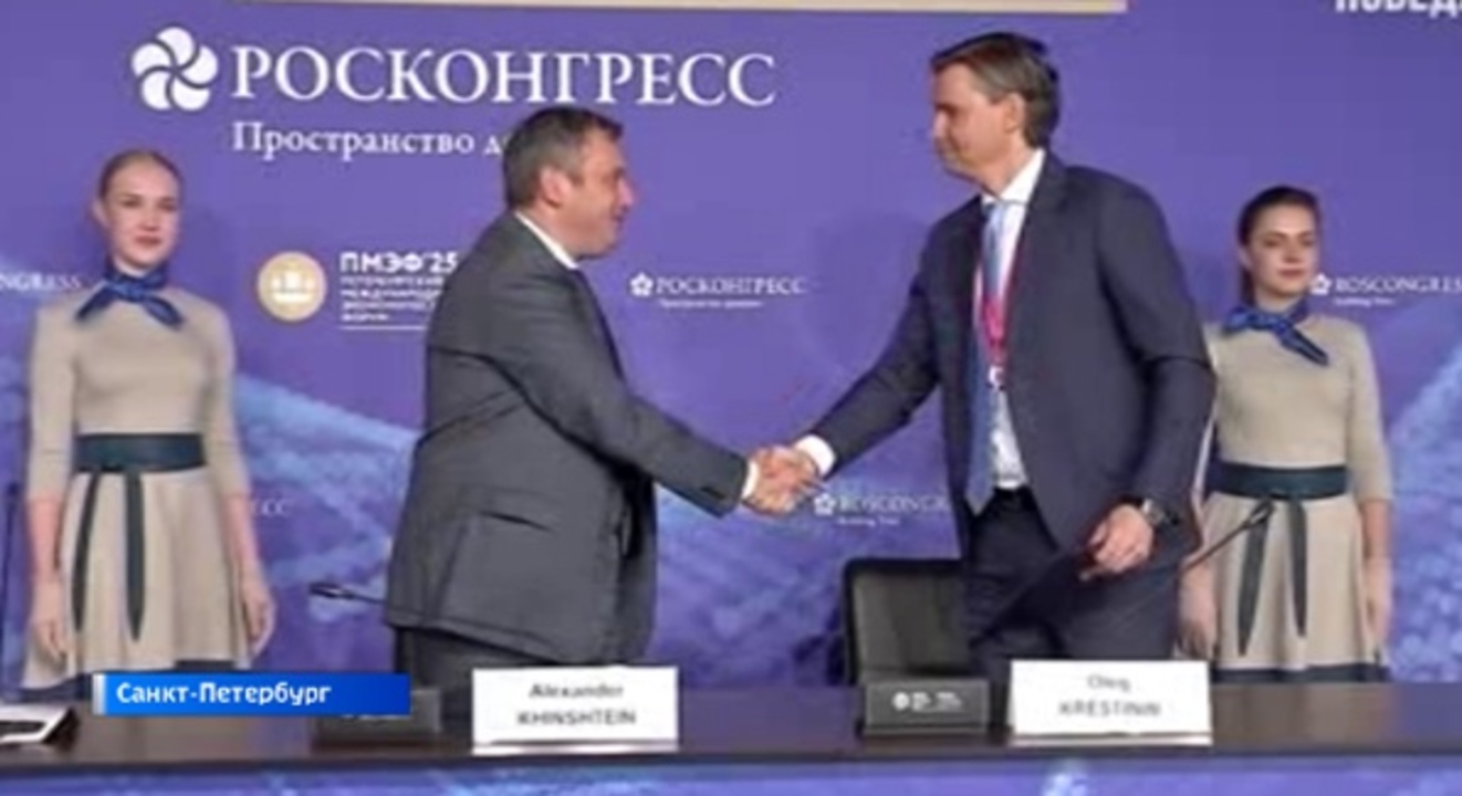 Металлоинвест и Правительство Курской области заключили соглашение на ПМЭФ-2025