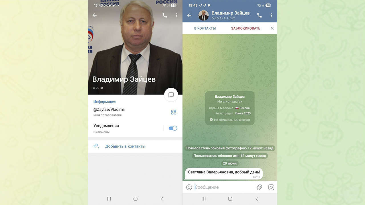 «Двойник» главы Большесолдатского района Курской области обманывает жителей в мессенджерах | ГТРК «Курск» «Двойник» главы Большесолдатского района Курской области обманывает жителей в мессенджерах