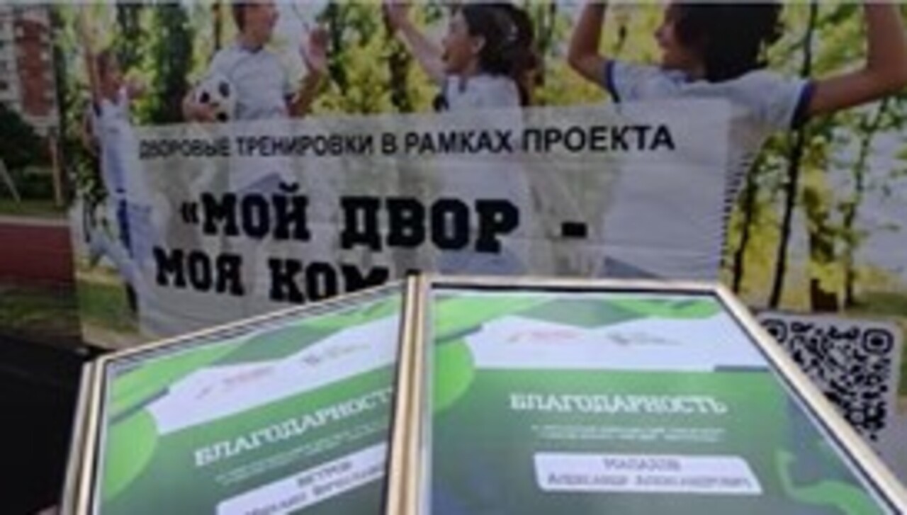 В Курске стартовал пятый сезон проекта летних тренировок «Мой двор - моя команда»