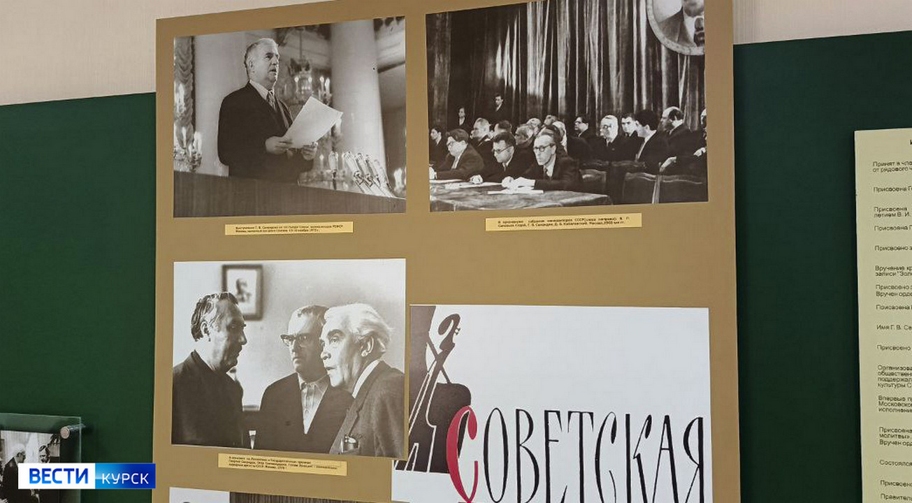 Министр Культуры РФ Ольга Любимова посетила Фатежский дом-музей Геория Свиридова в Курской области
