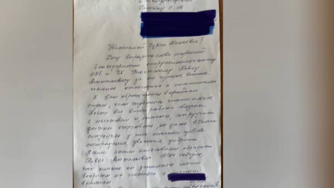 Курянин поблагодарил полицию за отличных сотрудников в Железногорске