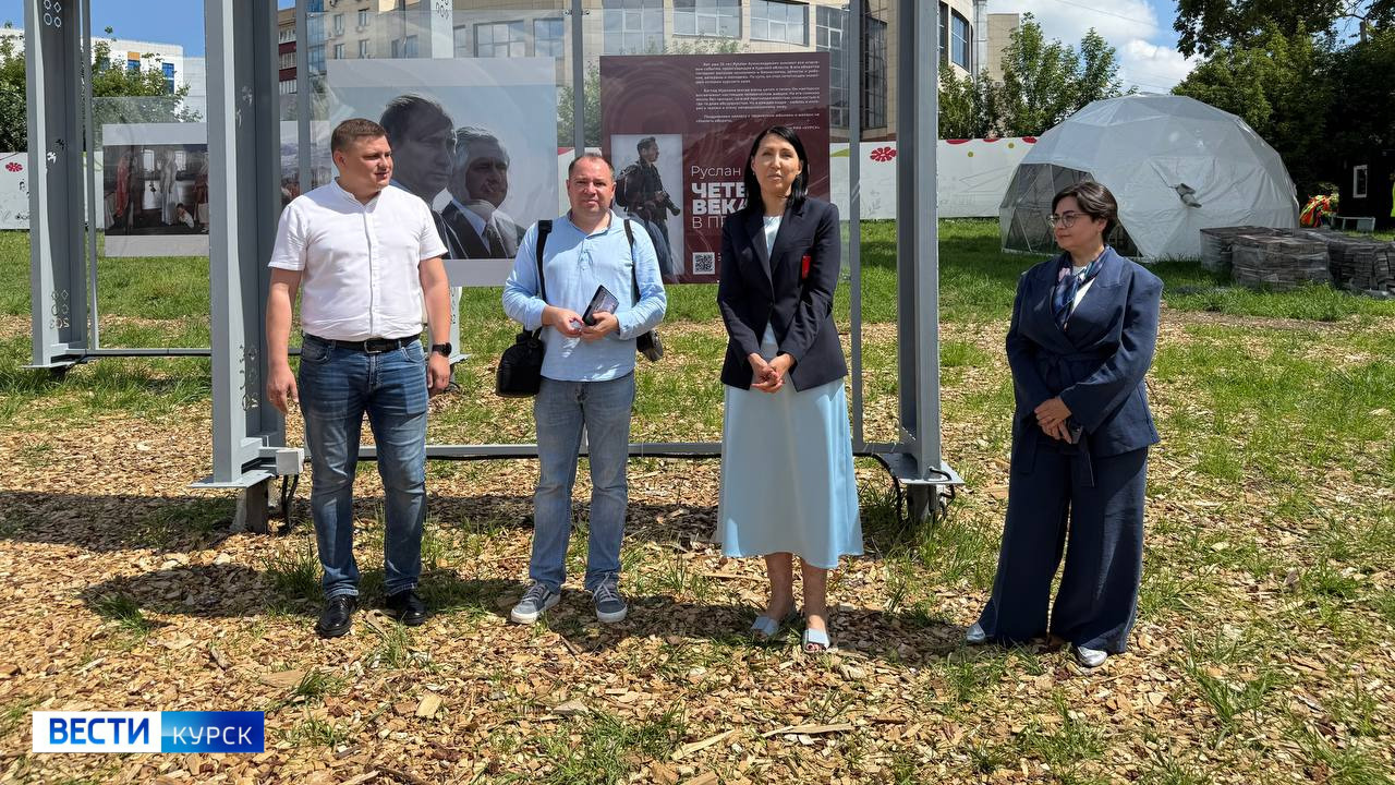 В Курске фотовыставка курского летописца открылась на Полугоре