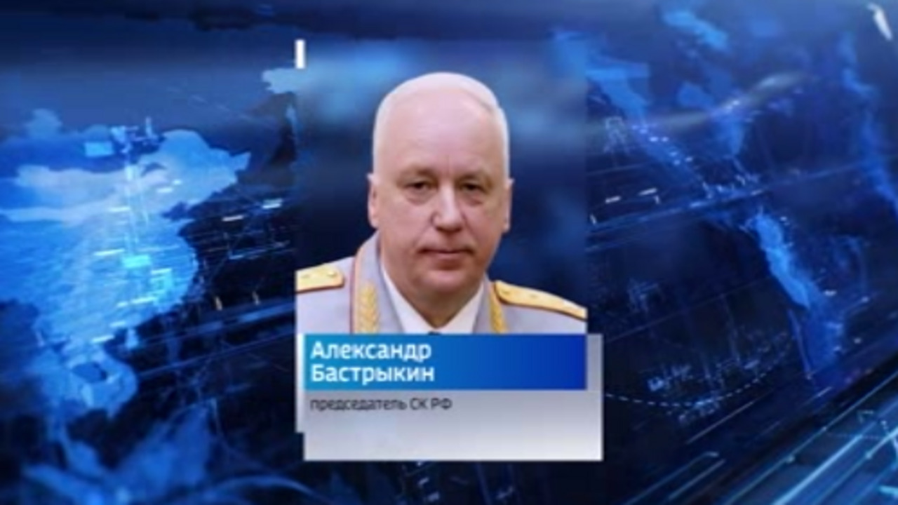 Александр Бастрыкин рассказал о погибших курянах в августе 2024