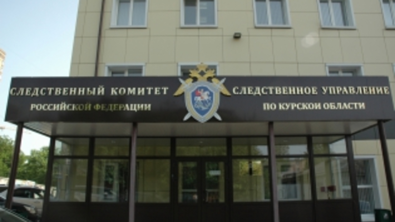 Курский СК проводит проверку по факту падении ребенка из окна