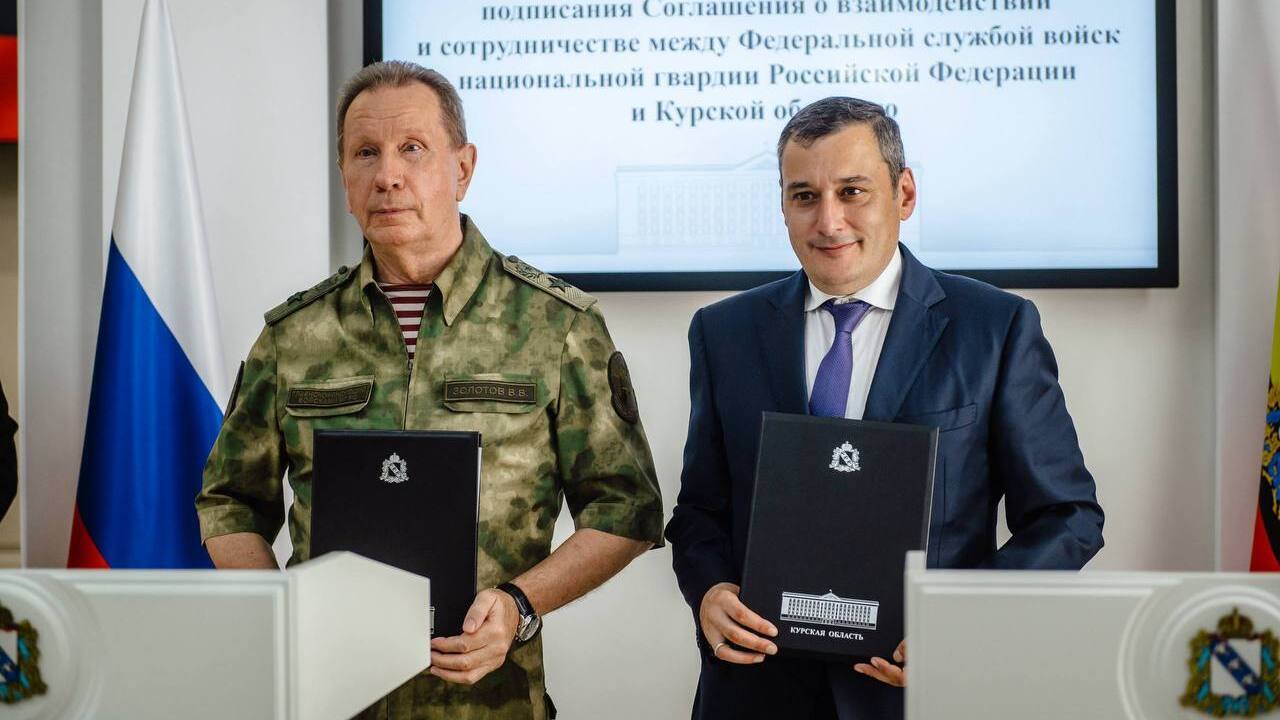 Курская область и Росгвардия подписали соглашение о сотрудничестве