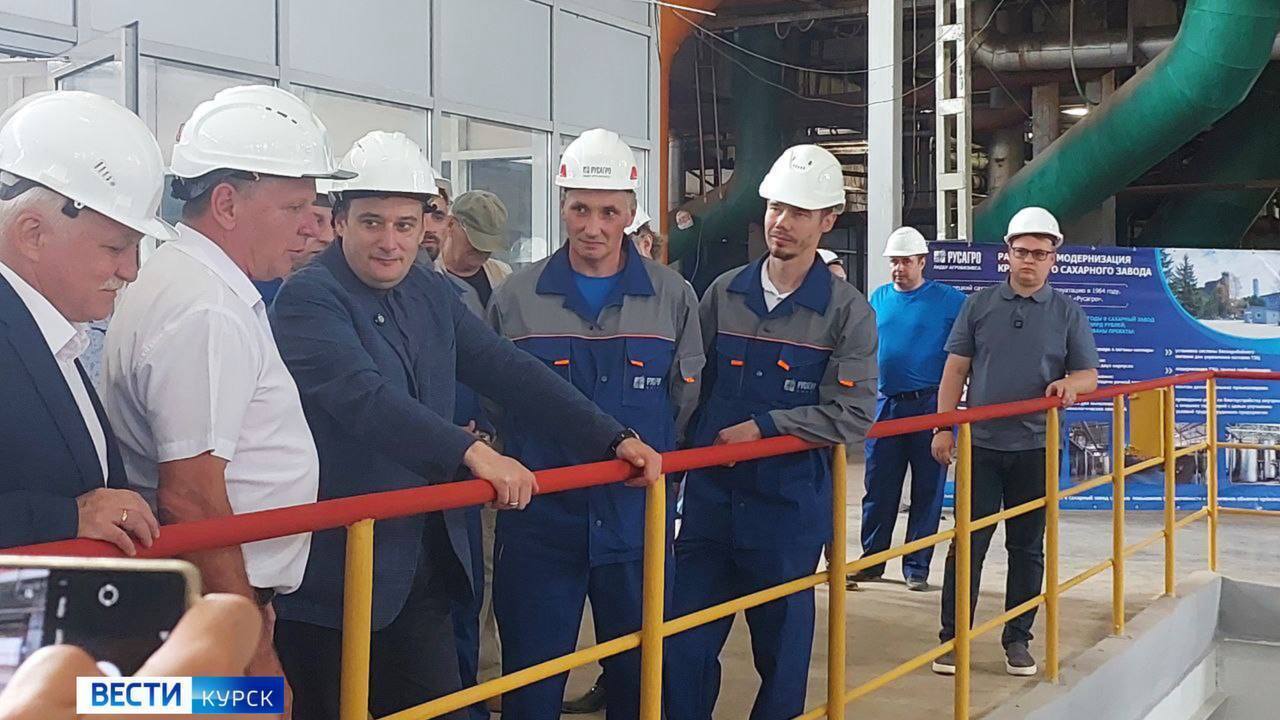 Александр Хинштейн осмотрел сахарный завод в Мантуровском районе