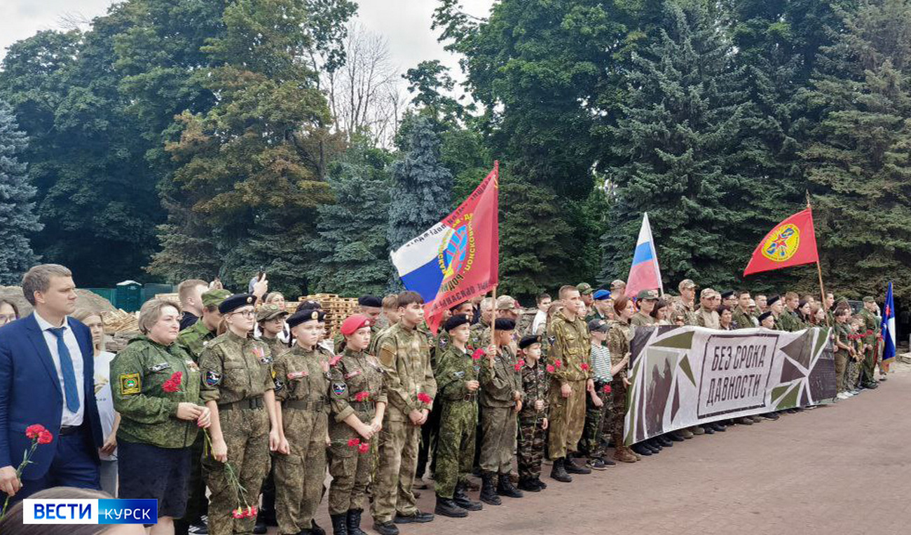 Сегодня в Курске открывается очередная «Вахта Памяти» — поисковая экспедиция «Без срока давности»