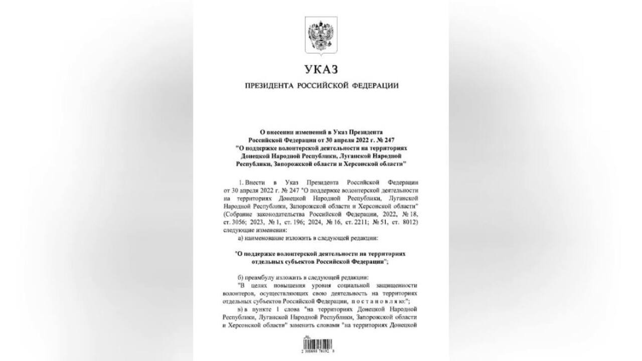 Владимир Путин распространил режим поддержки волонтеров на все приграничье