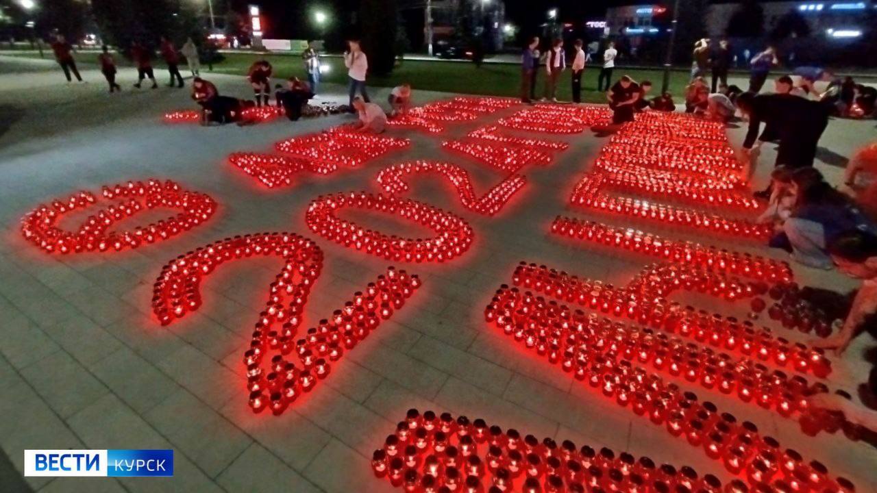 В годовщину трагических событий куряне зажгли свечи и склонили головы в минуте молчания