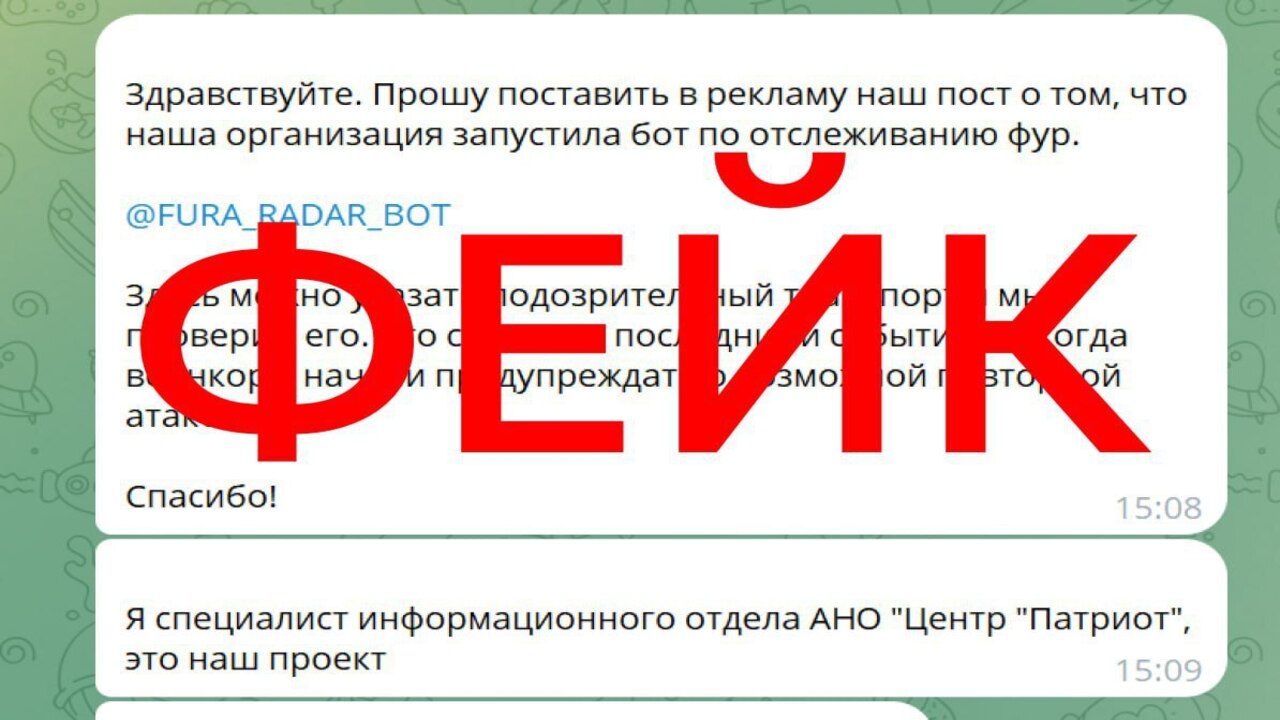 В Курской области распространяется очередной фейк