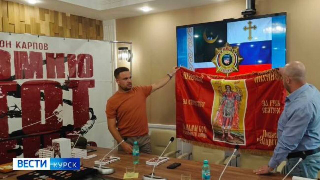В Курске презентовали книгу военкора Антона Карпова "Я помню этот день"