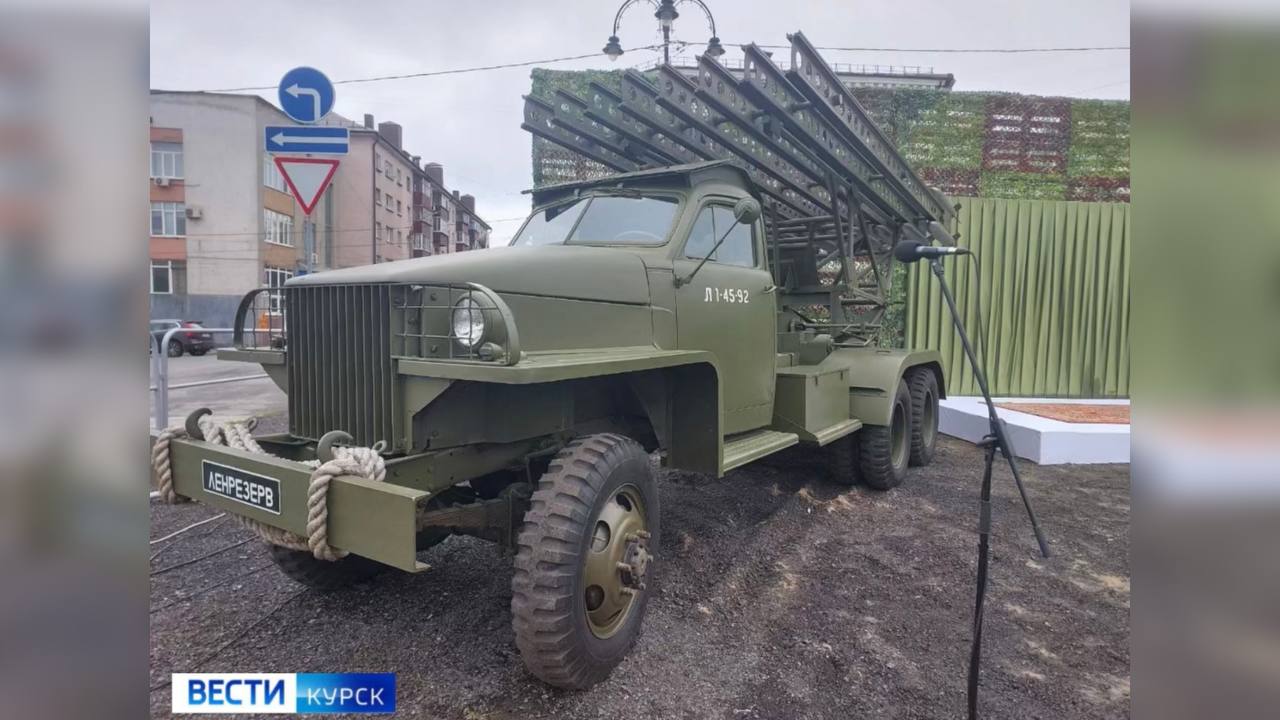 Выставка ретротехники военных лет открылась в Курске 