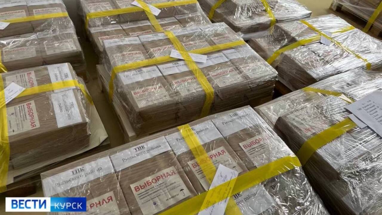 866 703 экземпляра бюллетеней изготовили для голосования на досрочных выборах губернатора Курской области | ГТРК «Курск» 866 703 экземпляра бюллетеней изготовили для голосования на досрочных выборах губернатора Курской области