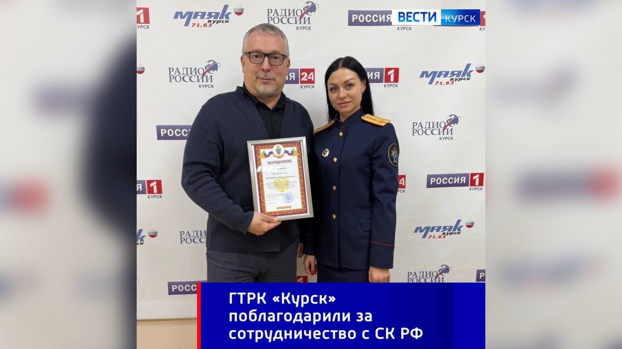 Честный взгляд на следствие: ГТРК «Курск» получает признание | ГТРК «Курск» Честный взгляд на следствие: ГТРК «Курск» получает признание
