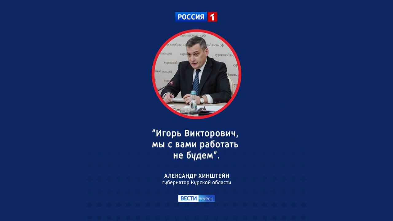 Руководителя «Курской фармации» отстранят от должности | ГТРК «Курск» Руководителя «Курской фармации» отстранят от должности