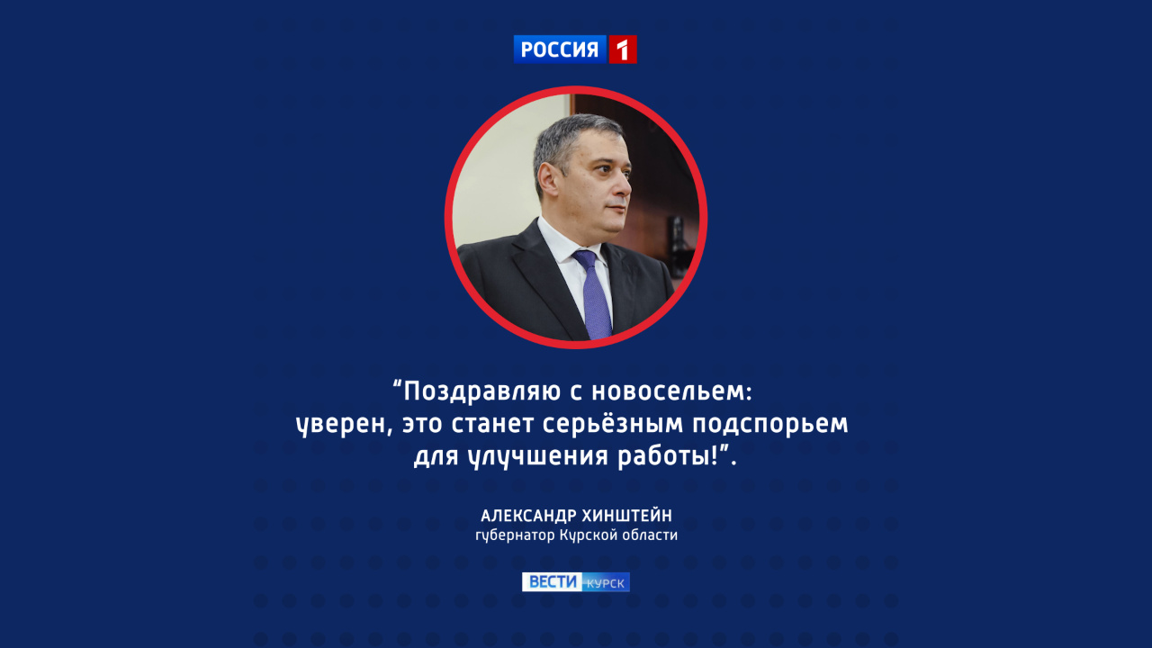 У курских нотариусов — новоселье | ГТРК «Курск» У курских нотариусов — новоселье