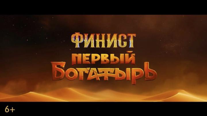 В кинотеатрах Курска стартовал показ фильма В кинотеатрах Курска стартовал показ фильма