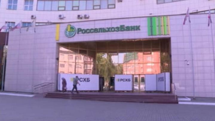 Россельхозбанку - 25 лет | ГТРК «Курск»