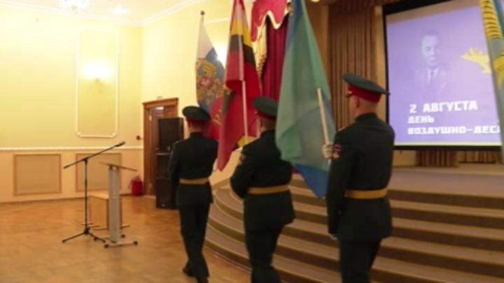 Накануне к 95-летию ВДВ в Курске прошло торжественное собрание Накануне к 95-летию ВДВ в Курске прошло торжественное собрание | ГТРК «Курск»