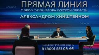 На «прямой линии» был задан вопрос о возвращении домой жителей приграничья Курской области  | ГТРК «Курск»