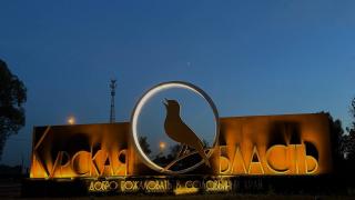 53 украинских беспилотника уничтожены над Курской областью | ГТРК «Курск»