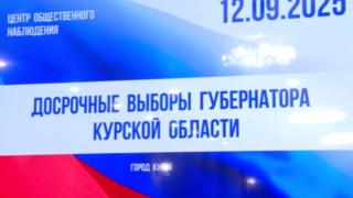 Кандидаты тоже голосуют | ГТРК «Курск»