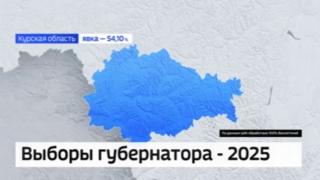 В Курском избиркоме подвели предварительные итоги голосования на выборах губернатора | ГТРК «Курск»