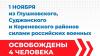 1 ноября российские военные вывезли из курского приграничья еще 4 человека | ГТРК «Курск»